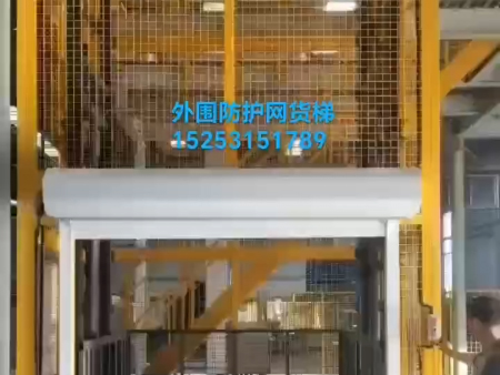 外圍防護網貨梯 外圍防護網貨梯